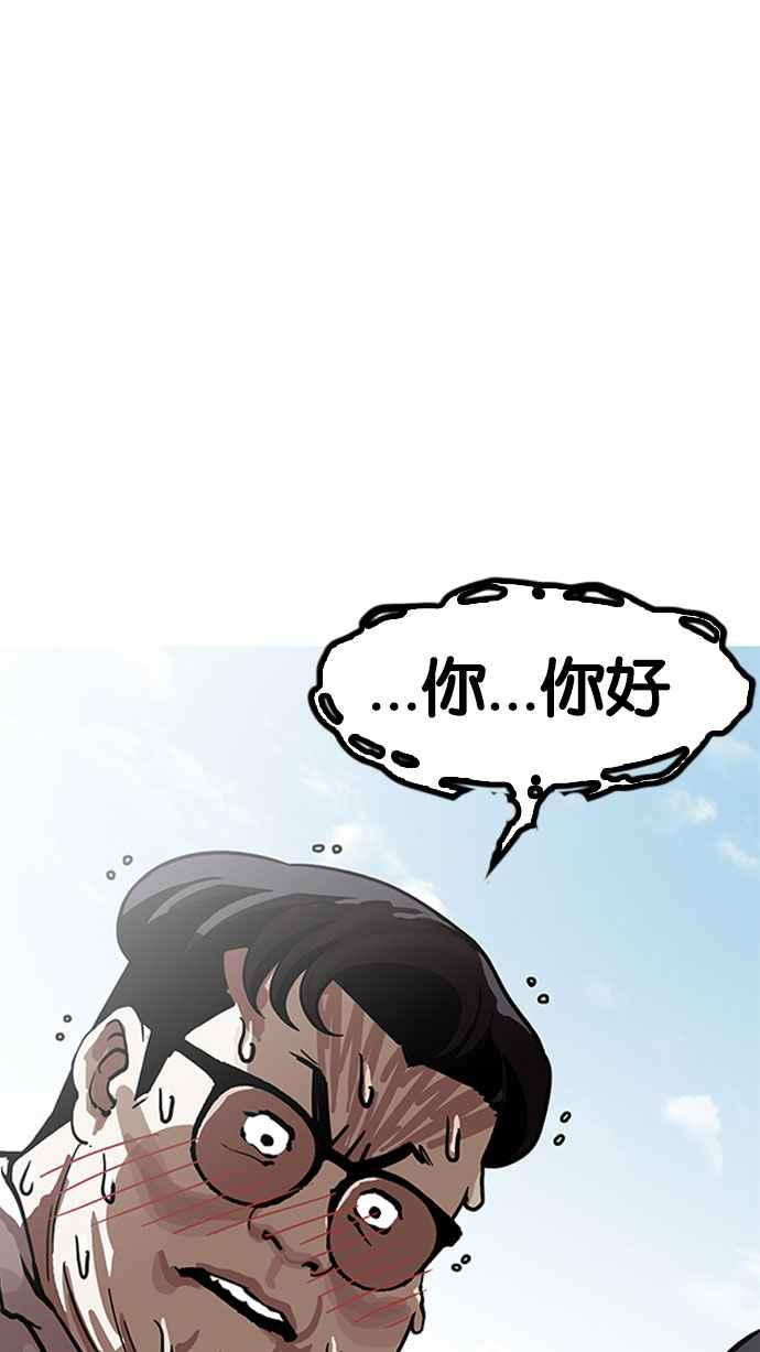 《看脸时代》漫画最新章节[第154话] 节日 [2_5]免费下拉式在线观看章节第【125】张图片