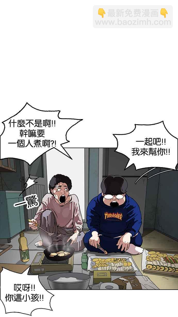 《看脸时代》漫画最新章节[第154话] 节日 [2_5]免费下拉式在线观看章节第【15】张图片