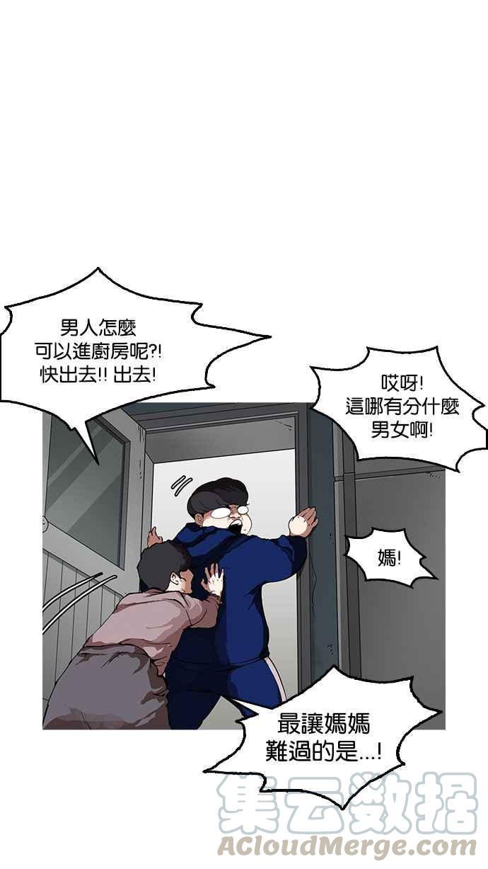 《看脸时代》漫画最新章节[第154话] 节日 [2_5]免费下拉式在线观看章节第【16】张图片