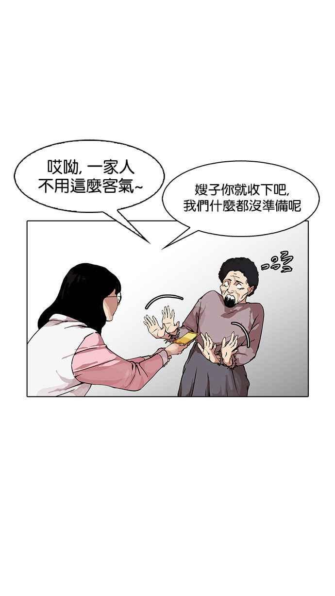 《看脸时代》漫画最新章节[第154话] 节日 [2_5]免费下拉式在线观看章节第【24】张图片