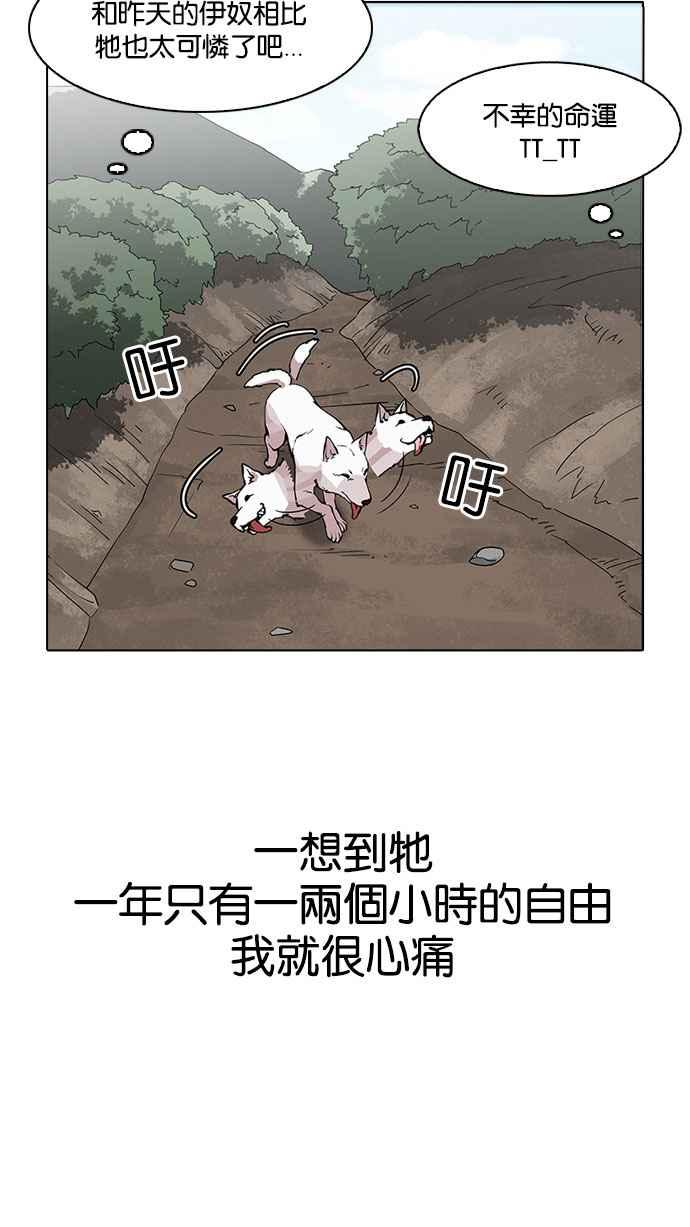 《看脸时代》漫画最新章节[第154话] 节日 [2_5]免费下拉式在线观看章节第【64】张图片