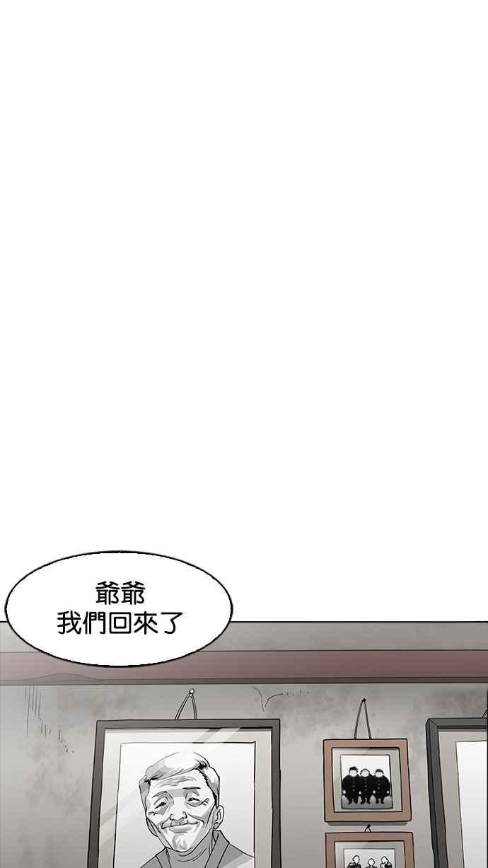 《看脸时代》漫画最新章节[第154话] 节日 [2_5]免费下拉式在线观看章节第【65】张图片