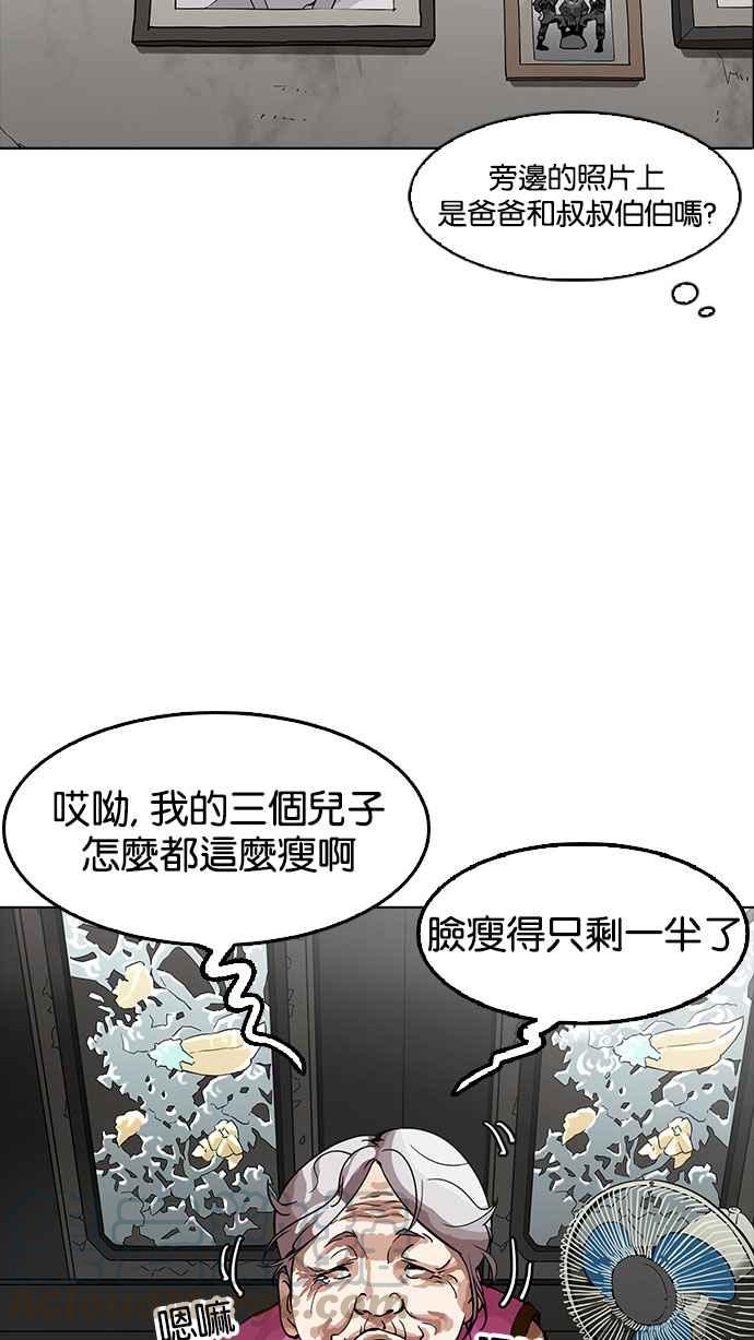 《看脸时代》漫画最新章节[第154话] 节日 [2_5]免费下拉式在线观看章节第【66】张图片