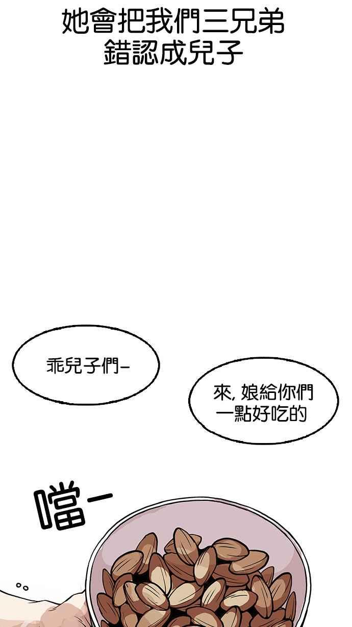 《看脸时代》漫画最新章节[第154话] 节日 [2_5]免费下拉式在线观看章节第【69】张图片