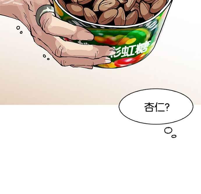 《看脸时代》漫画最新章节[第154话] 节日 [2_5]免费下拉式在线观看章节第【70】张图片