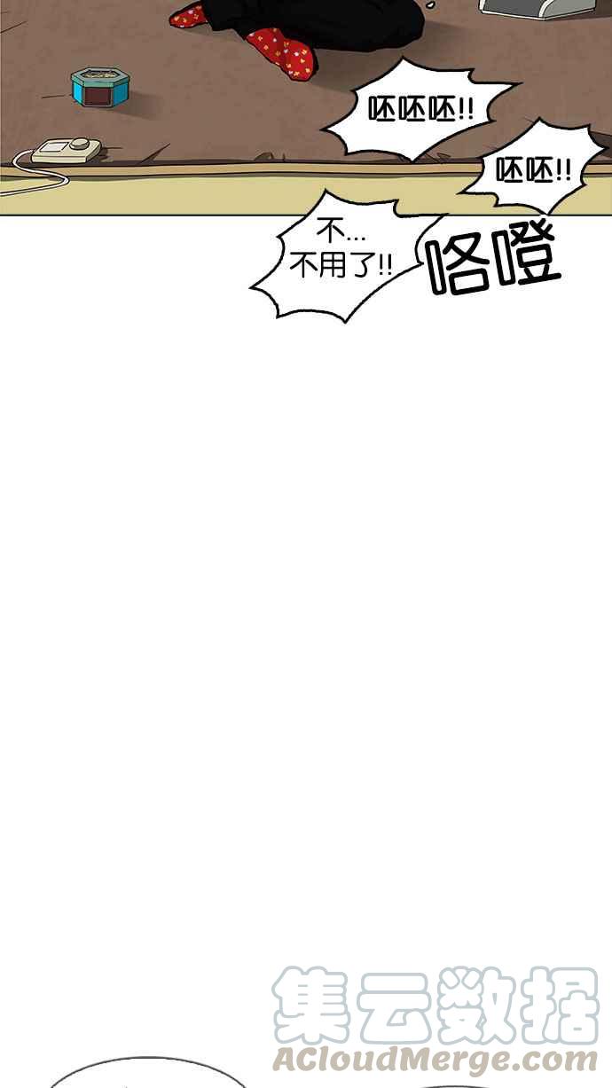 《看脸时代》漫画最新章节[第154话] 节日 [2_5]免费下拉式在线观看章节第【76】张图片