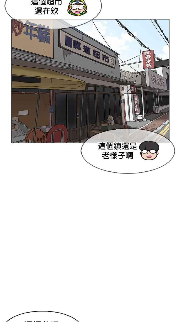 《看脸时代》漫画最新章节[第154话] 节日 [2_5]免费下拉式在线观看章节第【88】张图片