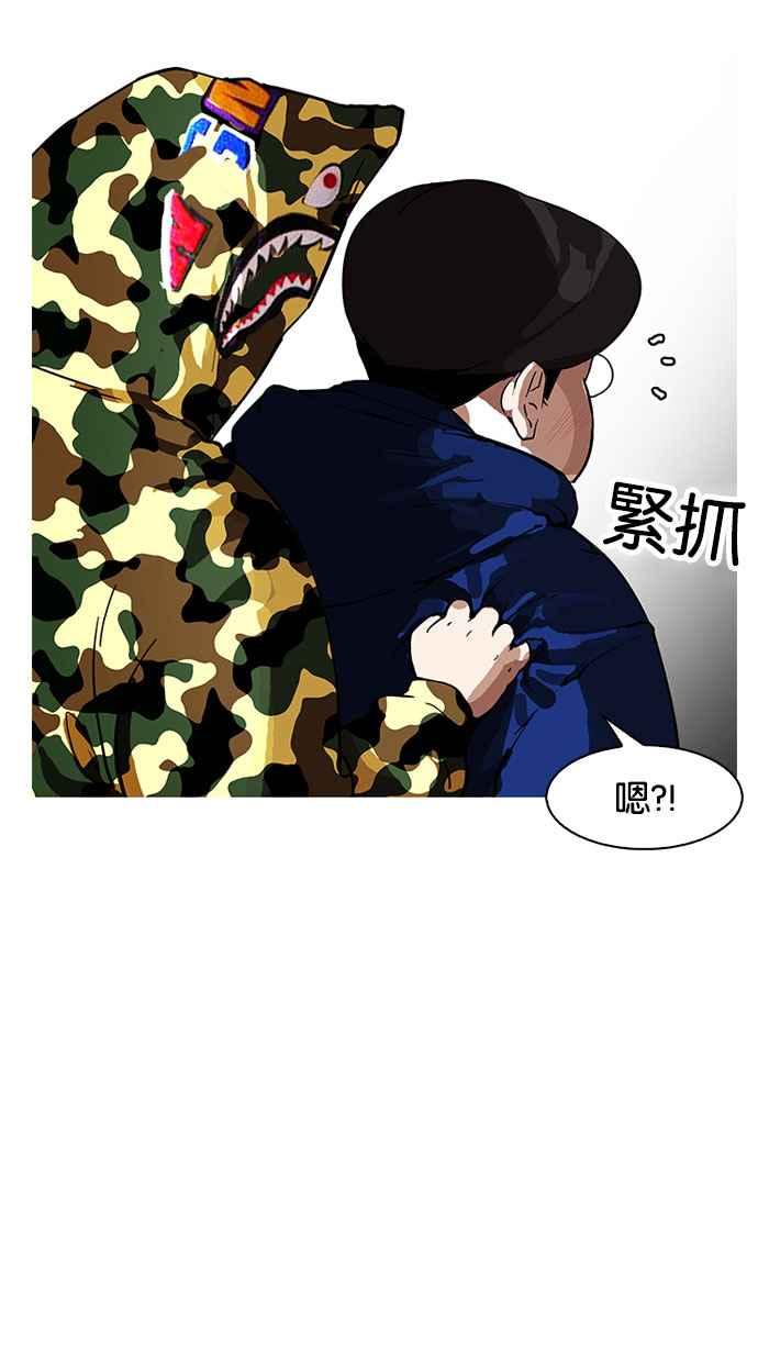 《看脸时代》漫画最新章节[第155话] 节日 [3_5]免费下拉式在线观看章节第【102】张图片