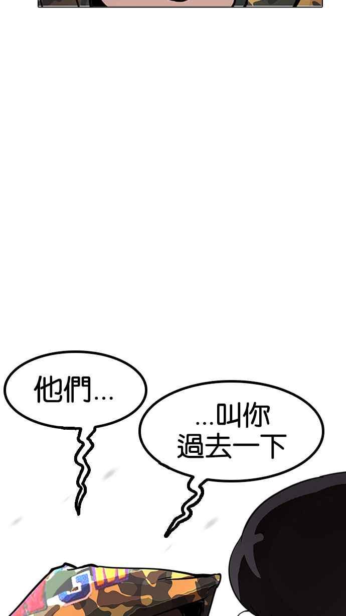 《看脸时代》漫画最新章节[第155话] 节日 [3_5]免费下拉式在线观看章节第【107】张图片