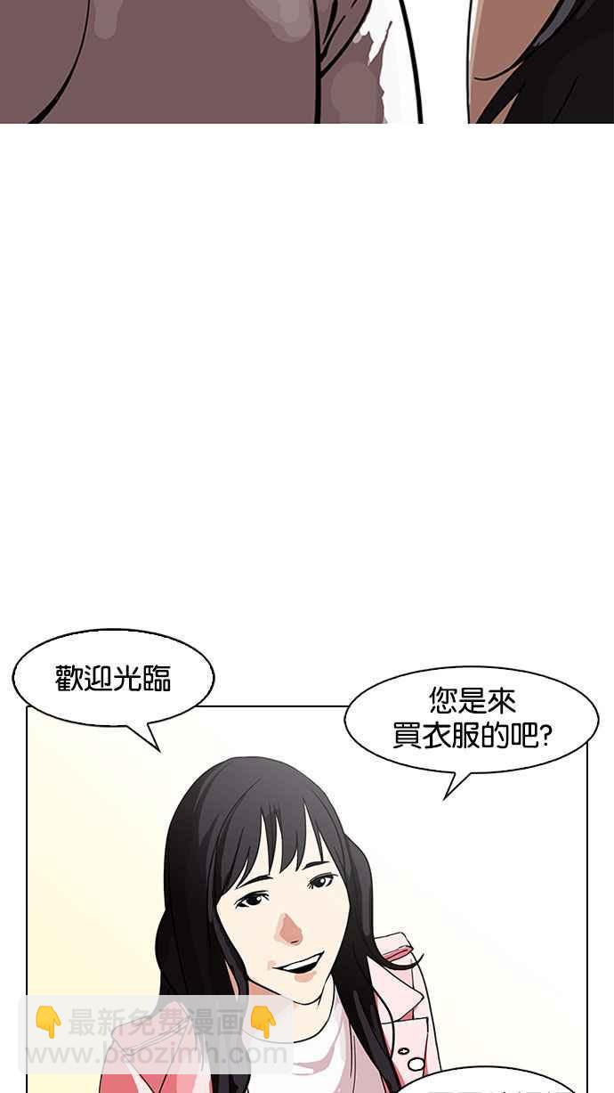 《看脸时代》漫画最新章节[第155话] 节日 [3_5]免费下拉式在线观看章节第【18】张图片