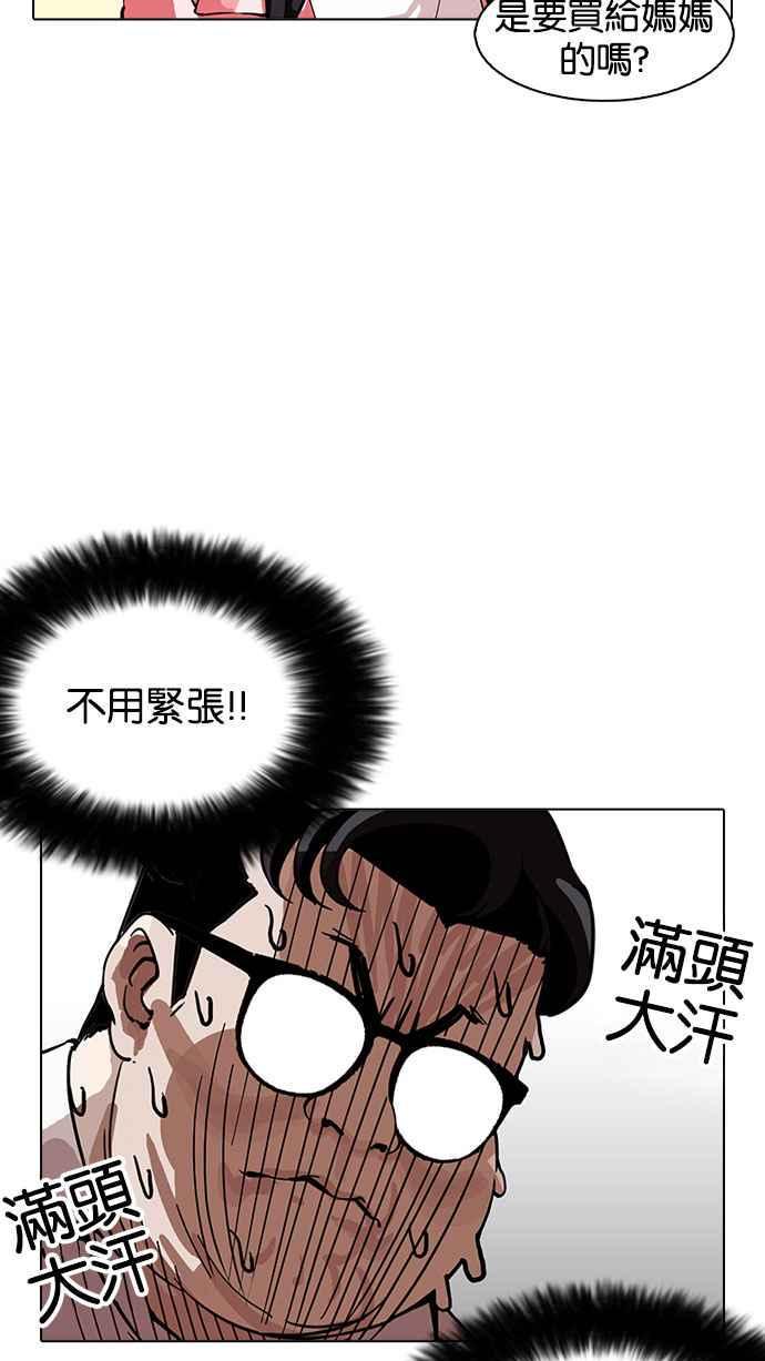 《看脸时代》漫画最新章节[第155话] 节日 [3_5]免费下拉式在线观看章节第【19】张图片