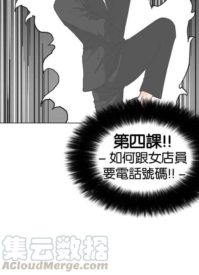 《看脸时代》漫画最新章节[第155话] 节日 [3_5]免费下拉式在线观看章节第【21】张图片