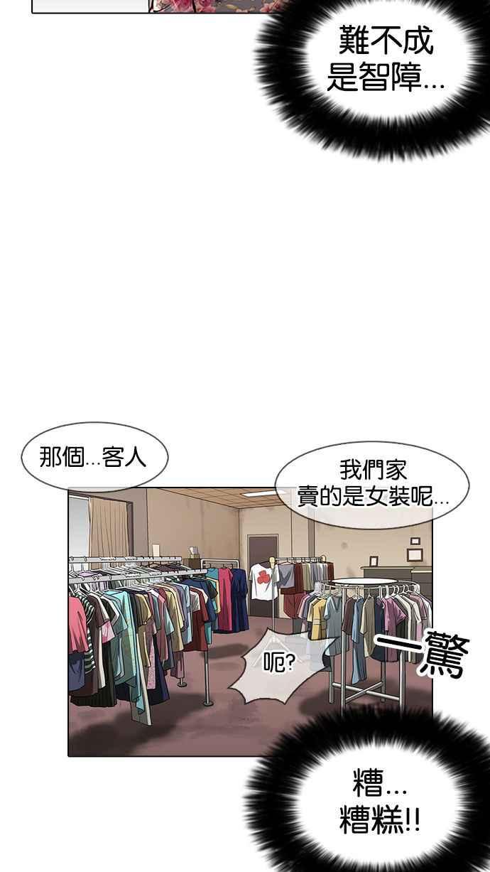 《看脸时代》漫画最新章节[第155话] 节日 [3_5]免费下拉式在线观看章节第【27】张图片