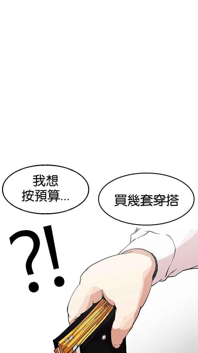 《看脸时代》漫画最新章节[第155话] 节日 [3_5]免费下拉式在线观看章节第【29】张图片