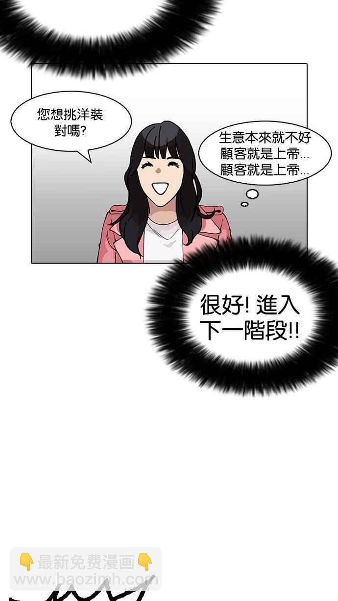 《看脸时代》漫画最新章节[第155话] 节日 [3_5]免费下拉式在线观看章节第【37】张图片