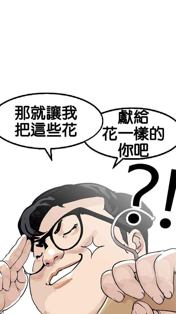 《看脸时代》漫画最新章节[第155话] 节日 [3_5]免费下拉式在线观看章节第【42】张图片