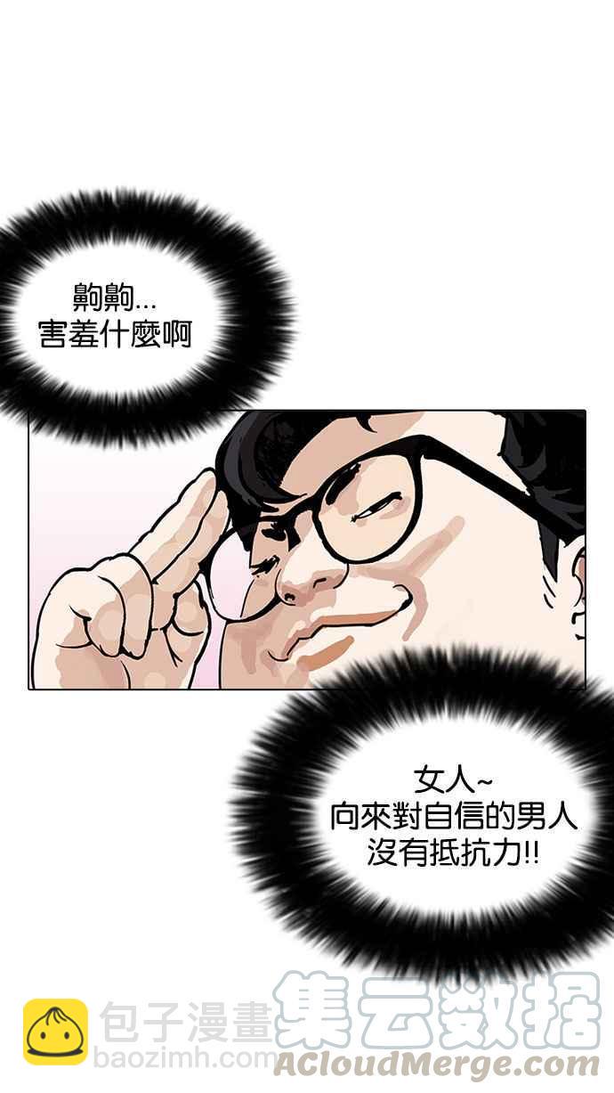 《看脸时代》漫画最新章节[第155话] 节日 [3_5]免费下拉式在线观看章节第【46】张图片