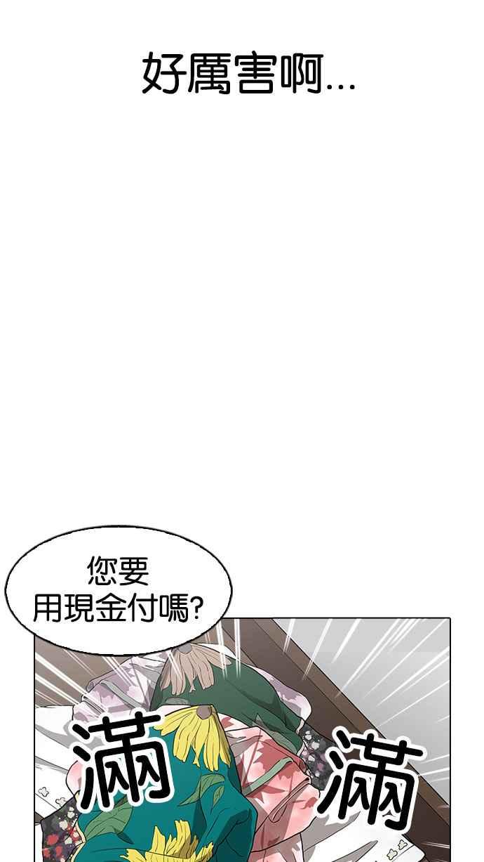 《看脸时代》漫画最新章节[第155话] 节日 [3_5]免费下拉式在线观看章节第【52】张图片