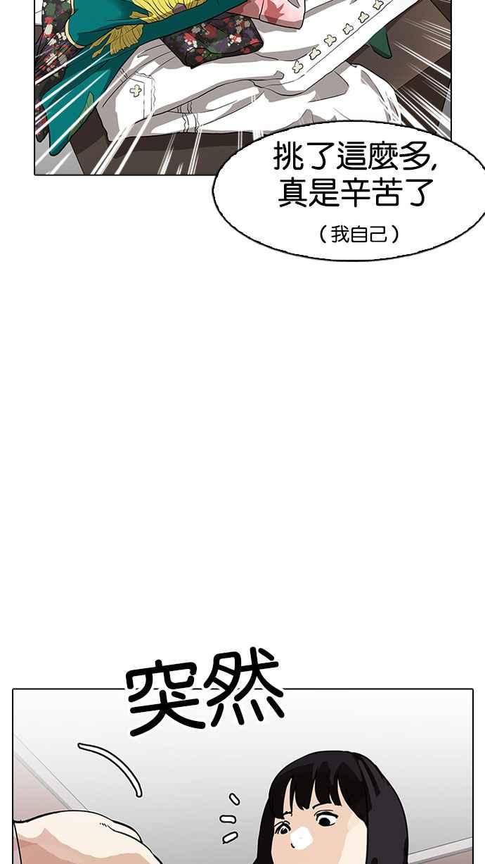 《看脸时代》漫画最新章节[第155话] 节日 [3_5]免费下拉式在线观看章节第【53】张图片