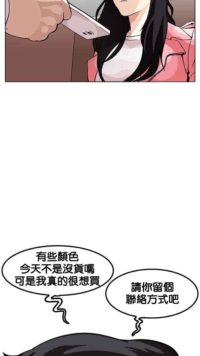 《看脸时代》漫画最新章节[第155话] 节日 [3_5]免费下拉式在线观看章节第【54】张图片