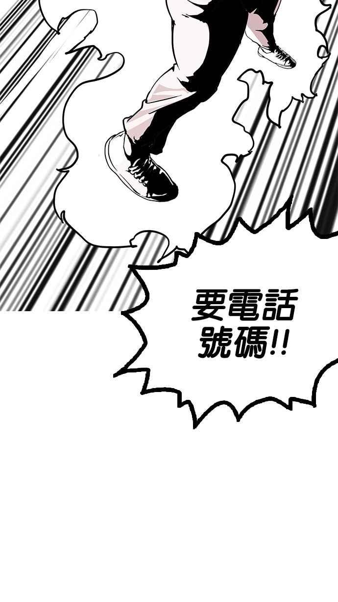 《看脸时代》漫画最新章节[第155话] 节日 [3_5]免费下拉式在线观看章节第【57】张图片