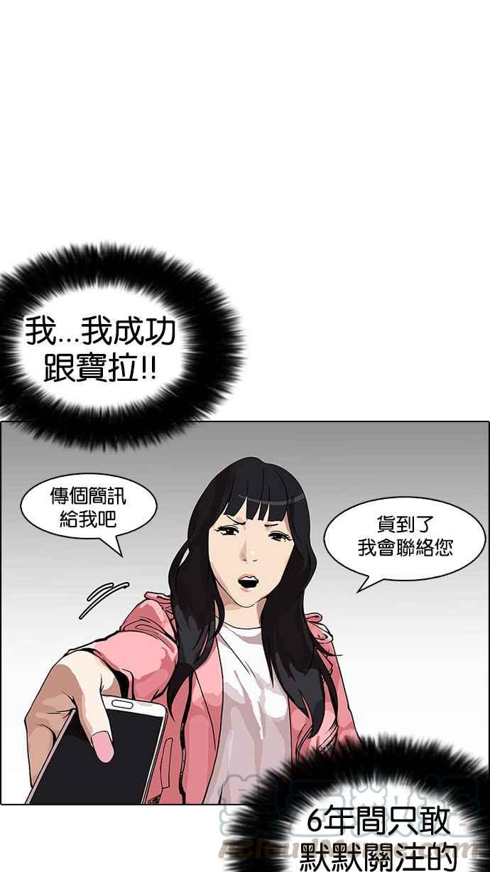 《看脸时代》漫画最新章节[第155话] 节日 [3_5]免费下拉式在线观看章节第【66】张图片