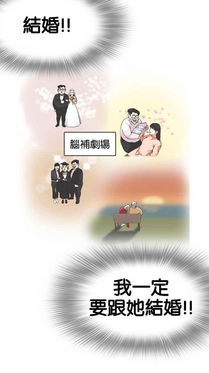 《看脸时代》漫画最新章节[第155话] 节日 [3_5]免费下拉式在线观看章节第【68】张图片