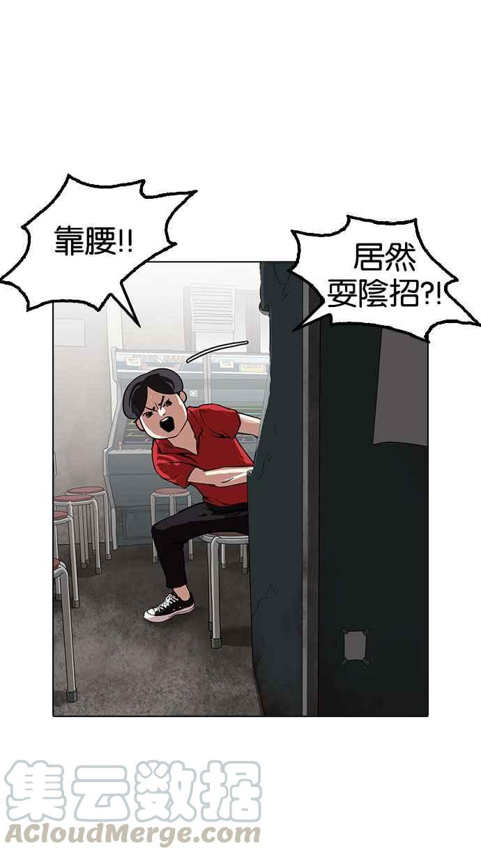 《看脸时代》漫画最新章节[第155话] 节日 [3_5]免费下拉式在线观看章节第【76】张图片