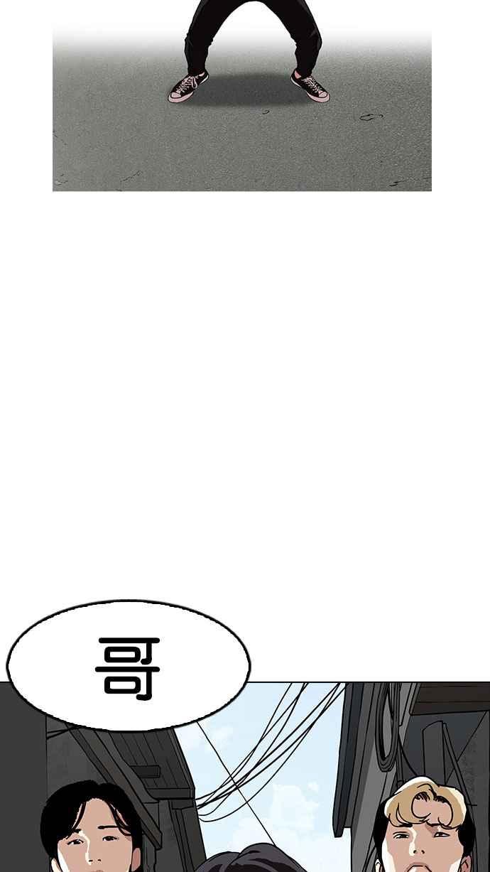 《看脸时代》漫画最新章节[第155话] 节日 [3_5]免费下拉式在线观看章节第【90】张图片