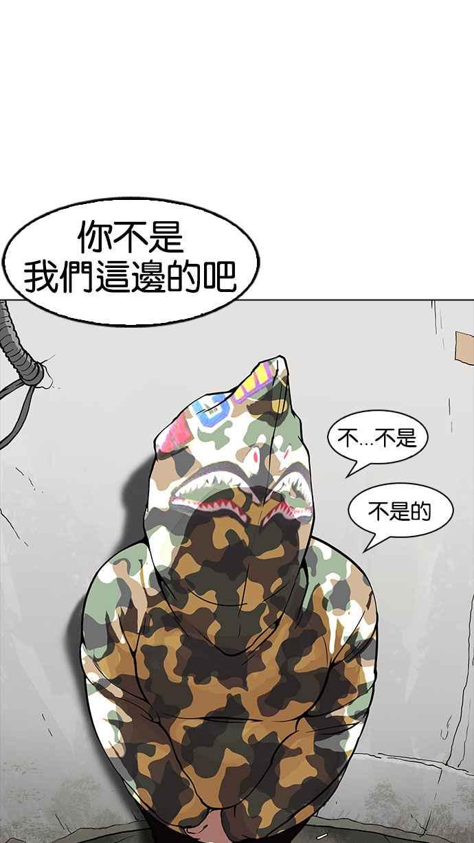 《看脸时代》漫画最新章节[第155话] 节日 [3_5]免费下拉式在线观看章节第【92】张图片