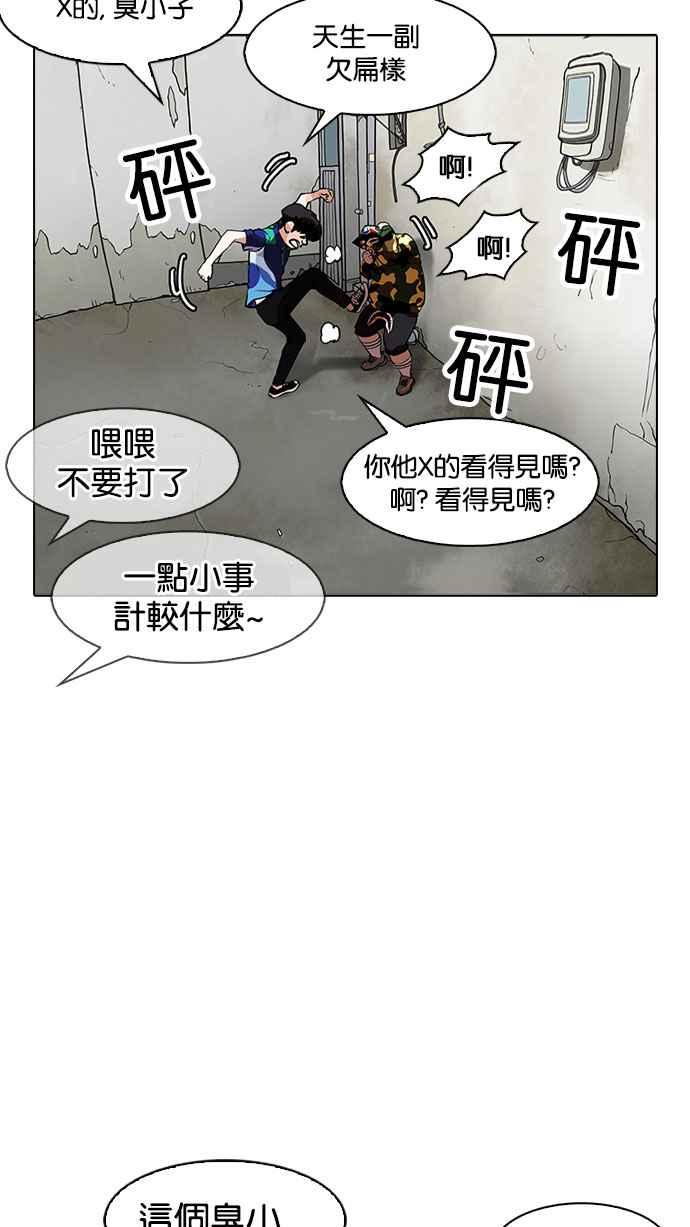 《看脸时代》漫画最新章节[第155话] 节日 [3_5]免费下拉式在线观看章节第【95】张图片