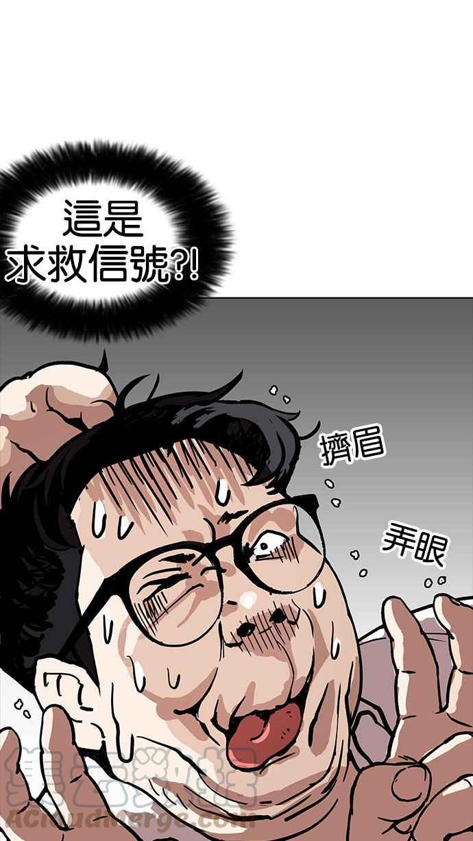 《看脸时代》漫画最新章节[第156话] 节日 [4_5]免费下拉式在线观看章节第【101】张图片