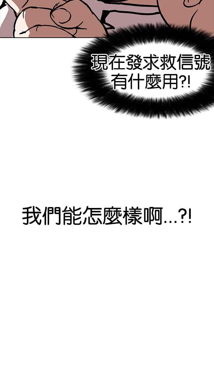 《看脸时代》漫画最新章节[第156话] 节日 [4_5]免费下拉式在线观看章节第【102】张图片