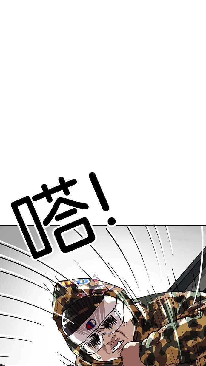 《看脸时代》漫画最新章节[第156话] 节日 [4_5]免费下拉式在线观看章节第【22】张图片