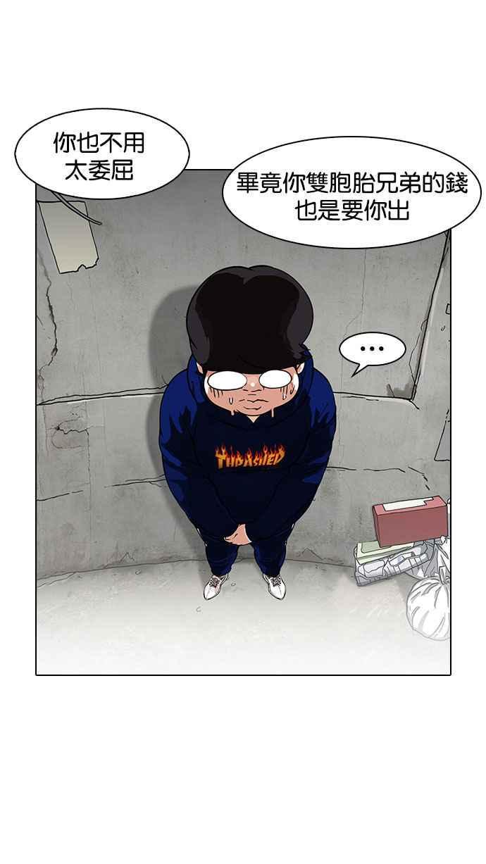 《看脸时代》漫画最新章节[第156话] 节日 [4_5]免费下拉式在线观看章节第【30】张图片