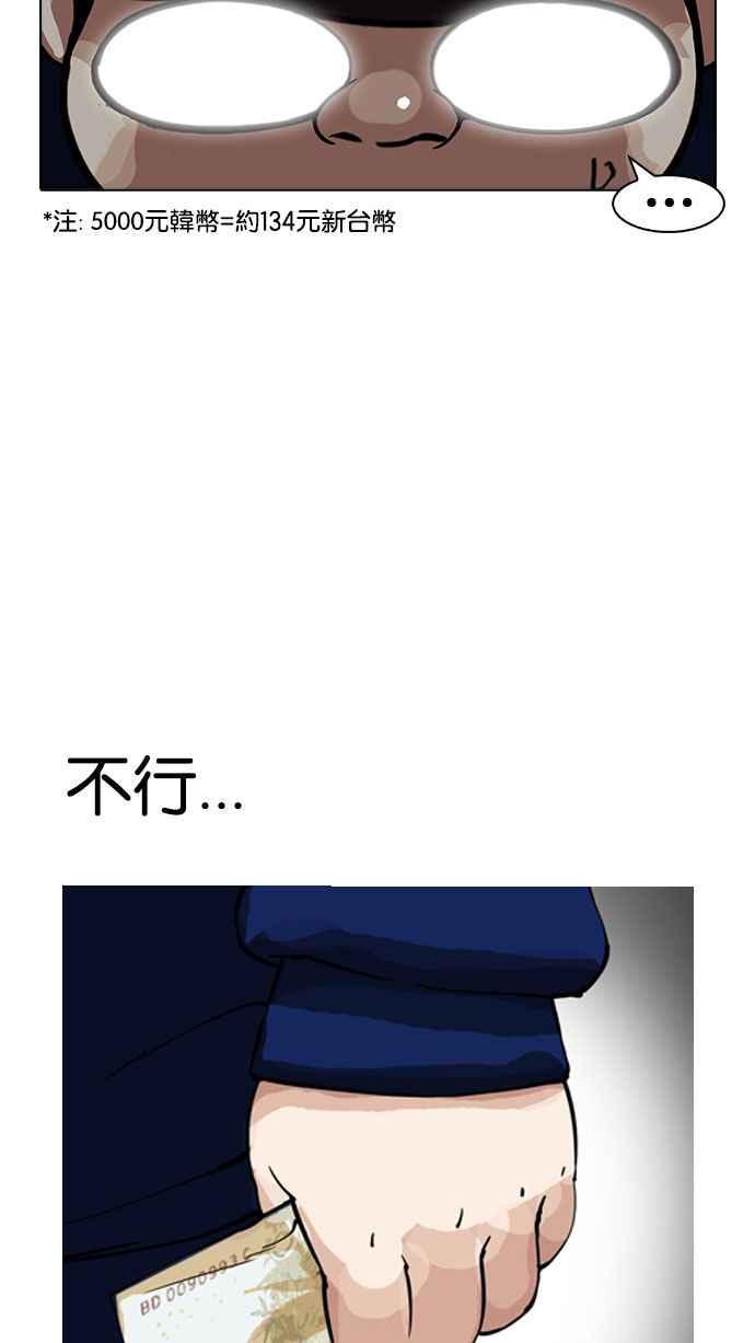 《看脸时代》漫画最新章节[第156话] 节日 [4_5]免费下拉式在线观看章节第【35】张图片