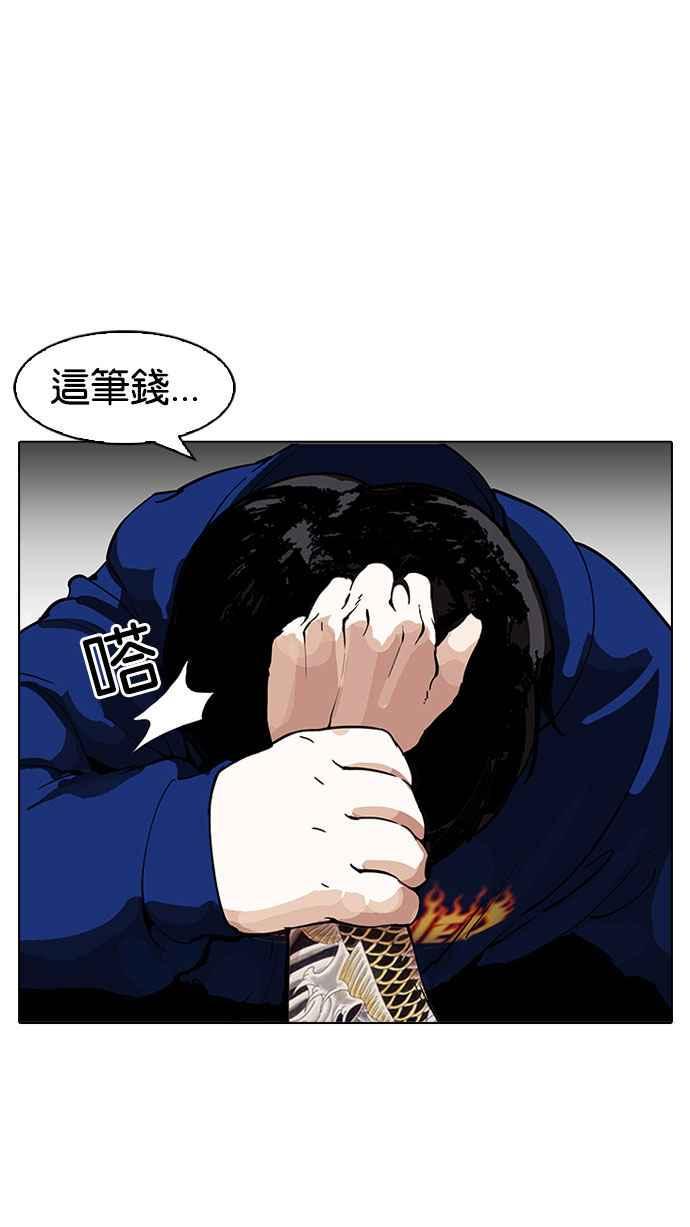 《看脸时代》漫画最新章节[第156话] 节日 [4_5]免费下拉式在线观看章节第【42】张图片