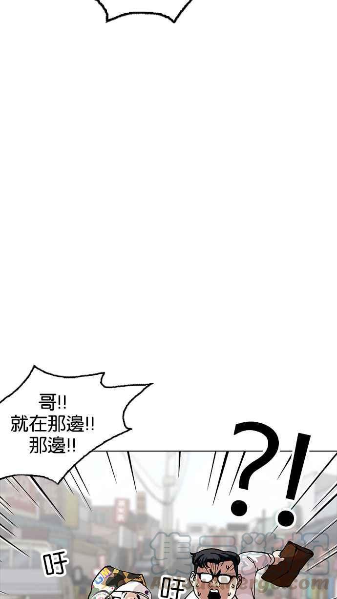 《看脸时代》漫画最新章节[第156话] 节日 [4_5]免费下拉式在线观看章节第【46】张图片