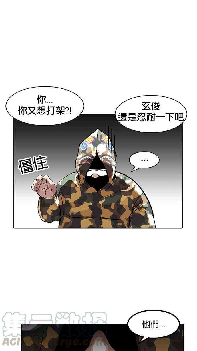 《看脸时代》漫画最新章节[第156话] 节日 [4_5]免费下拉式在线观看章节第【6】张图片