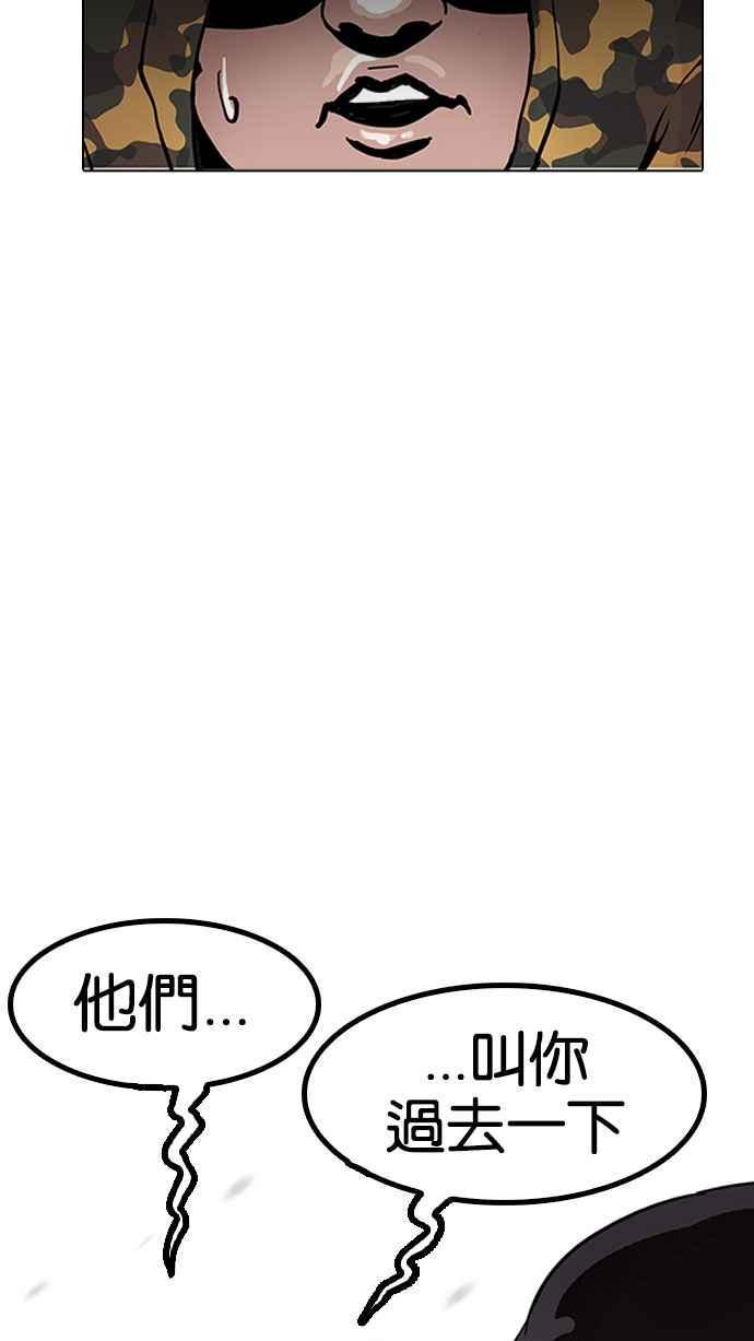 《看脸时代》漫画最新章节[第156话] 节日 [4_5]免费下拉式在线观看章节第【7】张图片