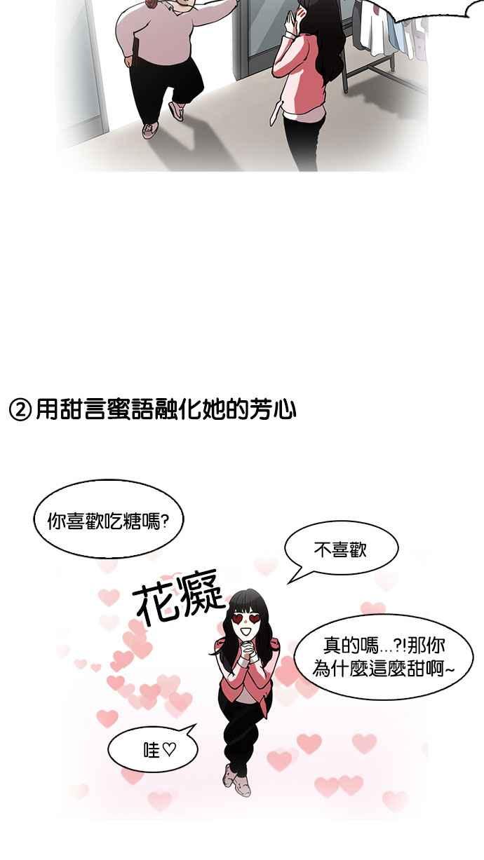 《看脸时代》漫画最新章节[第156话] 节日 [4_5]免费下拉式在线观看章节第【82】张图片