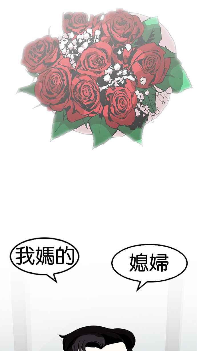 《看脸时代》漫画最新章节[第156话] 节日 [4_5]免费下拉式在线观看章节第【93】张图片