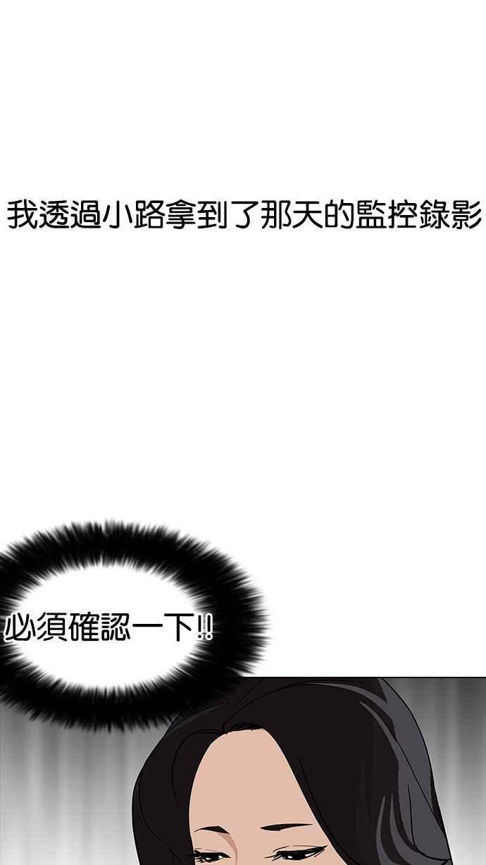 《看脸时代》漫画最新章节[第160话] 咸森农的首尔行 [3_3]免费下拉式在线观看章节第【113】张图片