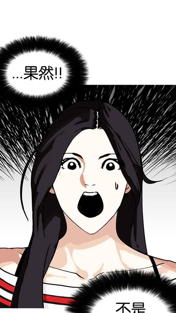 《看脸时代》漫画最新章节[第160话] 咸森农的首尔行 [3_3]免费下拉式在线观看章节第【118】张图片