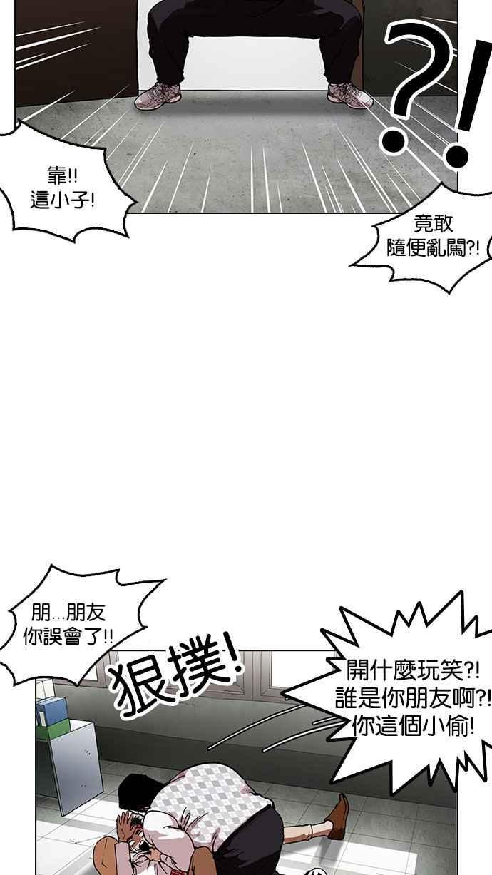 《看脸时代》漫画最新章节[第160话] 咸森农的首尔行 [3_3]免费下拉式在线观看章节第【22】张图片