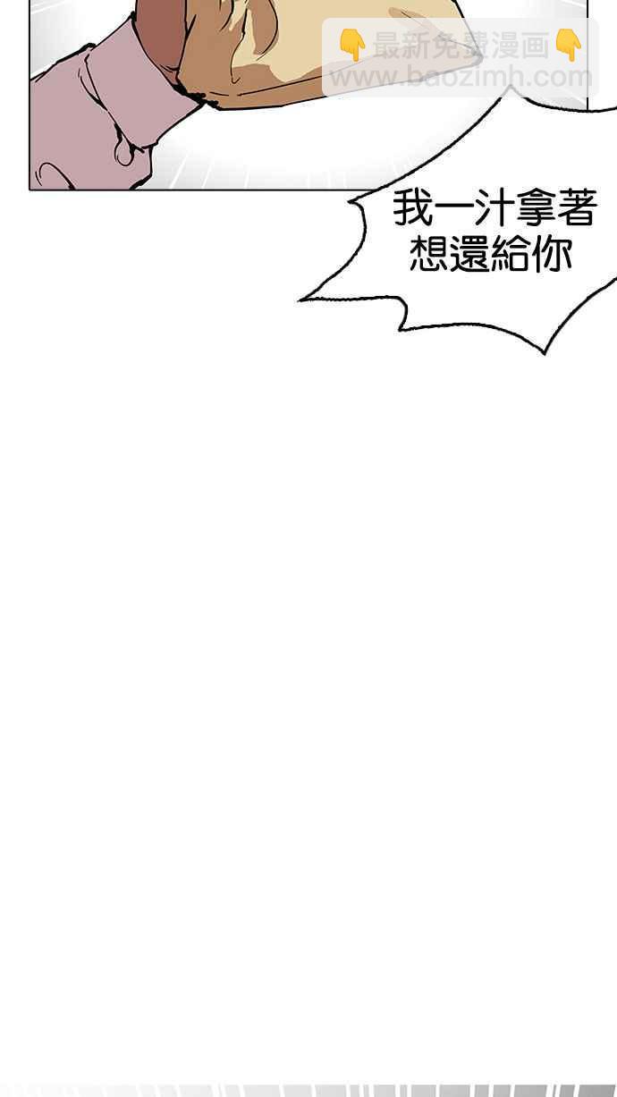 《看脸时代》漫画最新章节[第160话] 咸森农的首尔行 [3_3]免费下拉式在线观看章节第【24】张图片