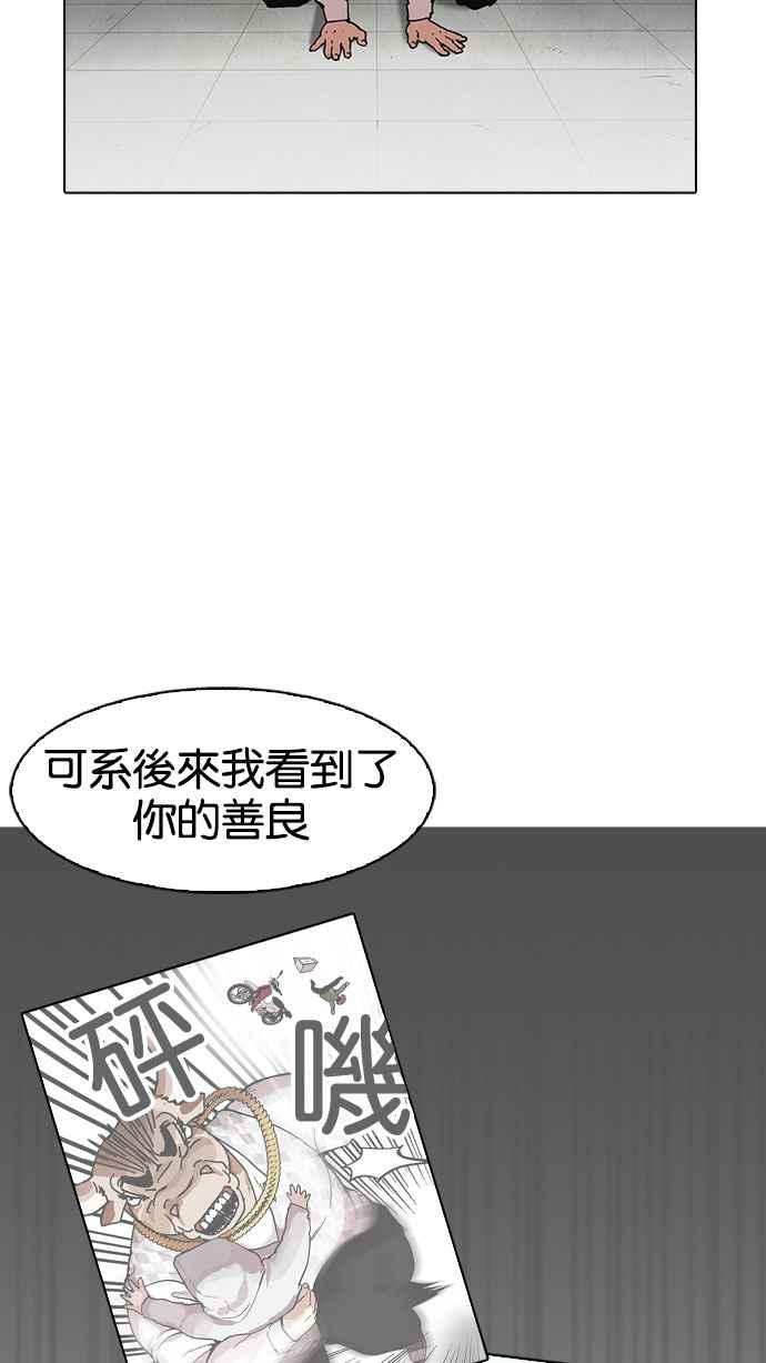 《看脸时代》漫画最新章节[第160话] 咸森农的首尔行 [3_3]免费下拉式在线观看章节第【58】张图片