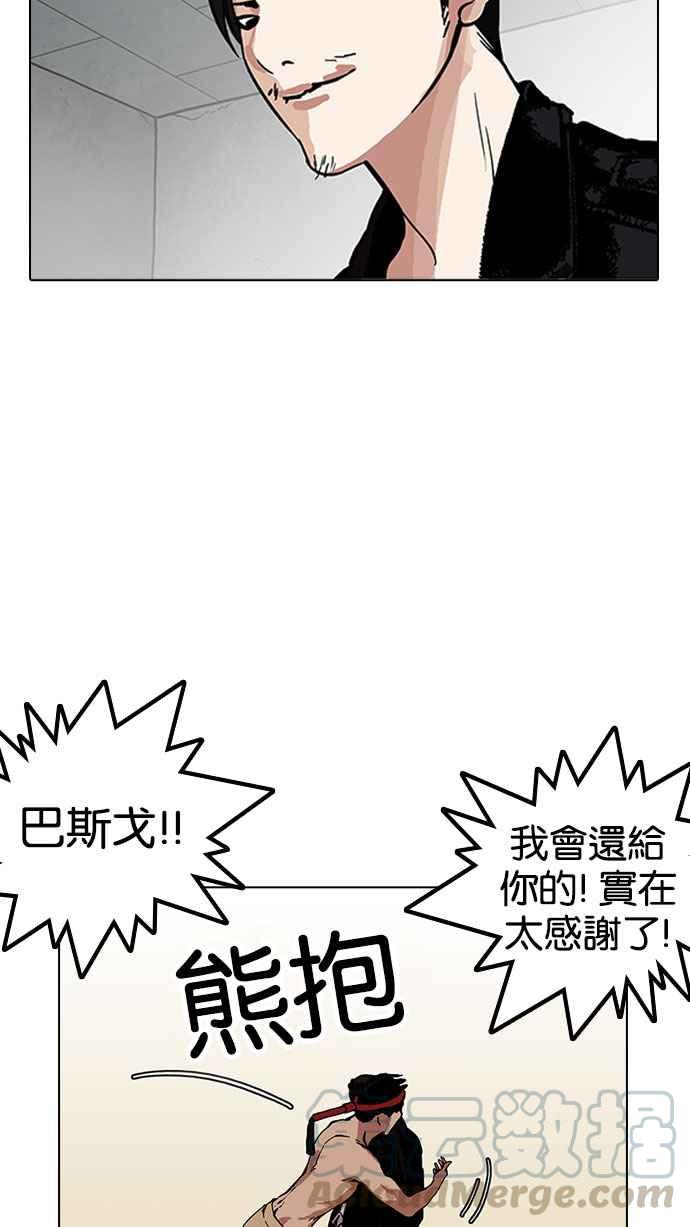 《看脸时代》漫画最新章节[第160话] 咸森农的首尔行 [3_3]免费下拉式在线观看章节第【91】张图片