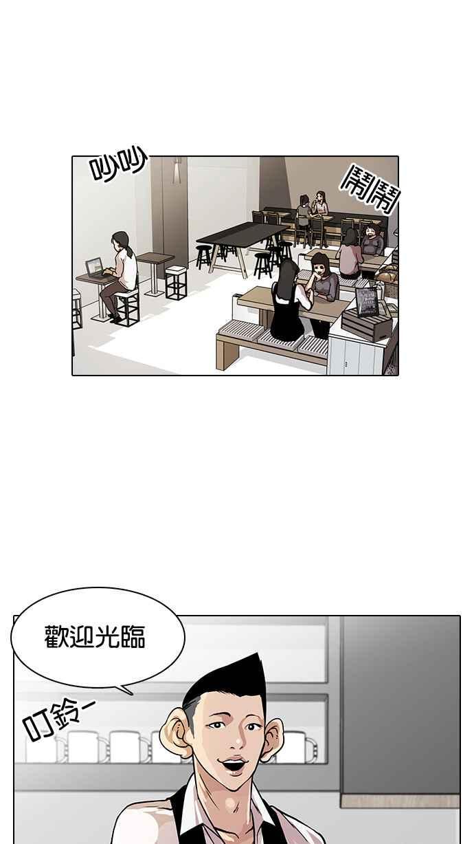 《看脸时代》漫画最新章节[第17话] 瓦斯科 (1)免费下拉式在线观看章节第【19】张图片