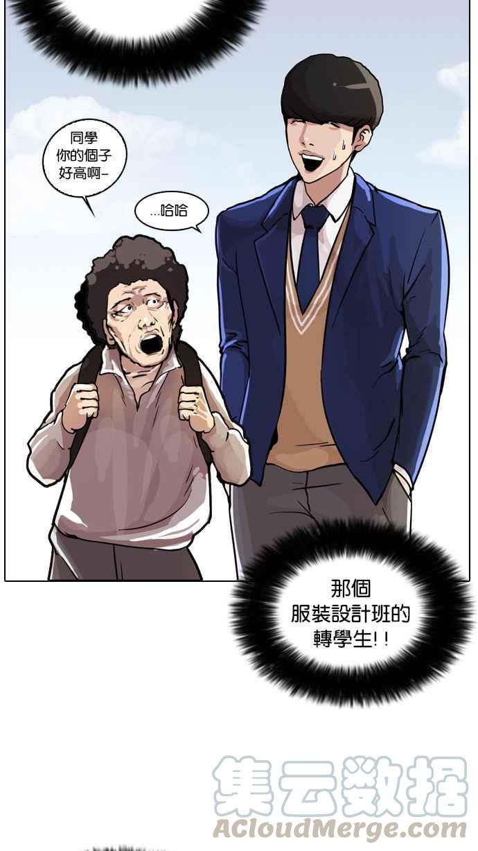 《看脸时代》漫画最新章节[第17话] 瓦斯科 (1)免费下拉式在线观看章节第【21】张图片